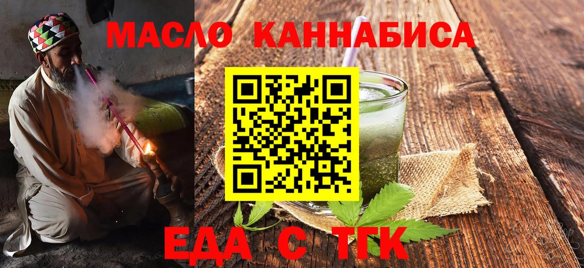 Фурманов  Canna-Cookies марихуана  Вход с VPN 
