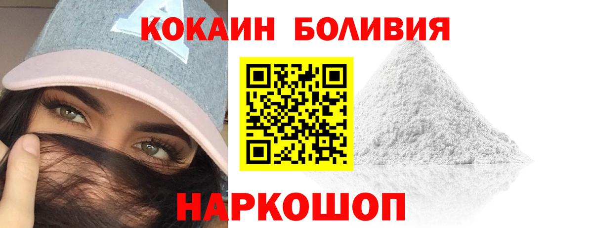 Cocaine Fish Scale Фурманов