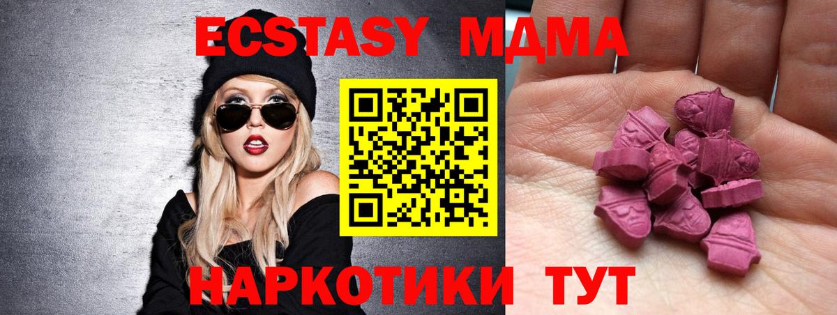 Фурманов  Экстази 250 мг  Ecstasy  ЭКСТАЗИ диски  Вход с VPN 