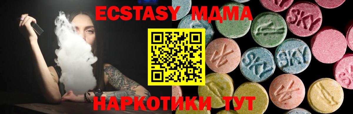 ЭКСТАЗИ 300 mg Фурманов