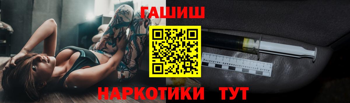 ГАШИШ убойный  Вход с VPN  Фурманов  ГАШИШ 40% ТГК 