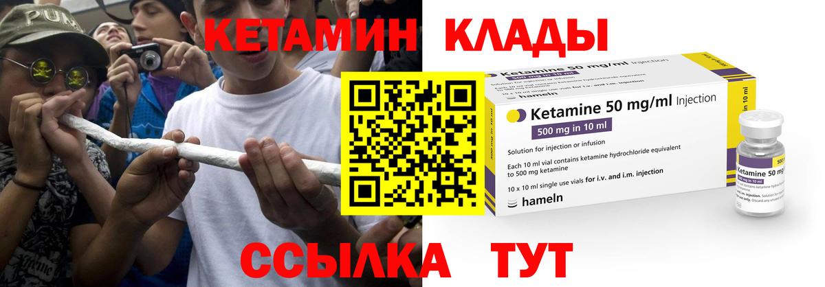 Кетамин VHQ Фурманов