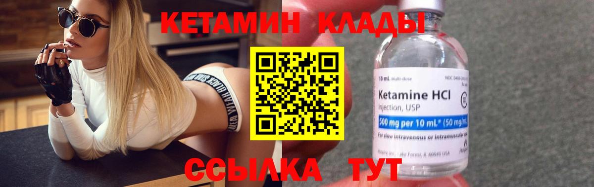 Фурманов  Кетамин ketamine  Вход с VPN 
