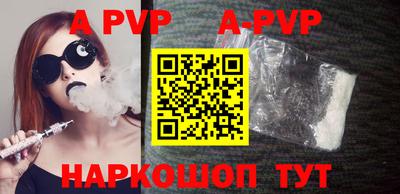 ALPHA PVP Бугуруслан