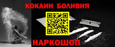 кокаин перу Будённовск