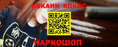 кокаин перу Будённовск