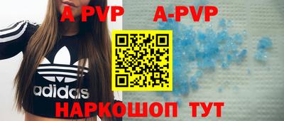 ALPHA PVP Бугуруслан