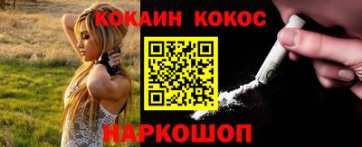 кокаин перу Будённовск