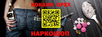 кокаин перу Будённовск