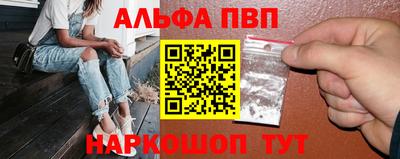 ALPHA PVP Бугуруслан