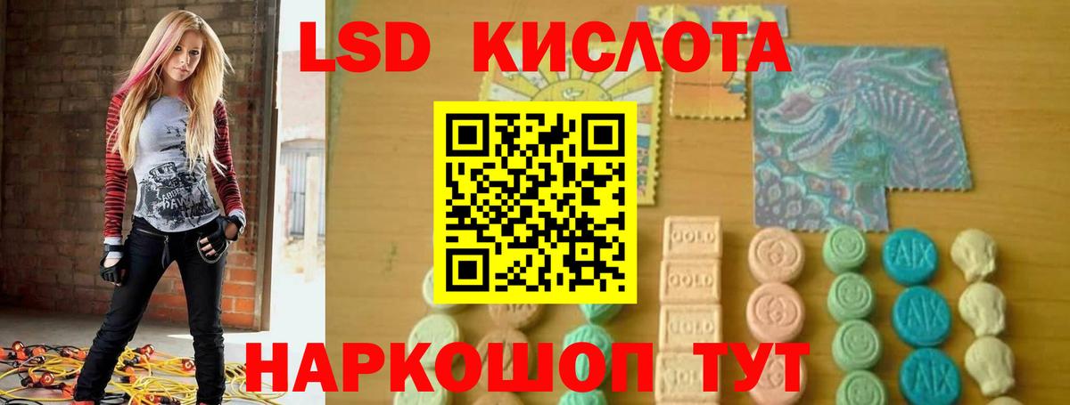 Лсд 25 экстази кислота Фурманов
