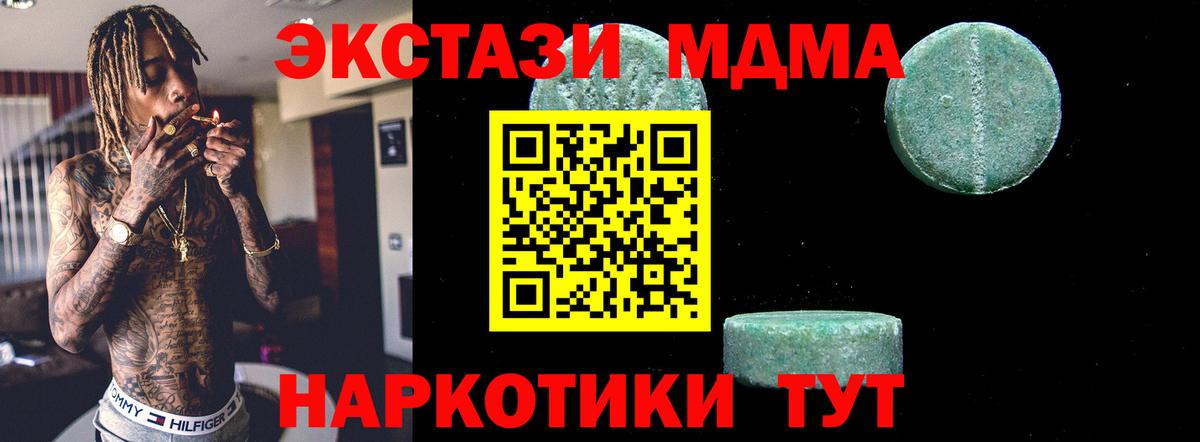 МДМА молли  МДМА Molly  Вход с VPN  MDMA  Фурманов 