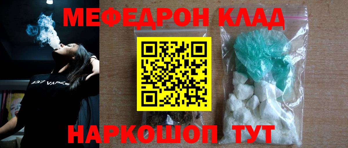 МЕФ мука Фурманов