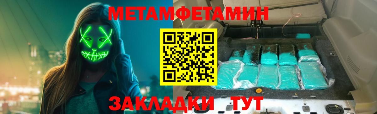 Фурманов  МЕТАМФЕТАМИН  Вход с VPN  Первитин винт 