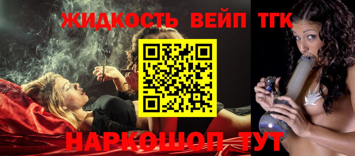 Дистиллят ТГК жижа  гидра ссылка  Фурманов  Вход с VPN 