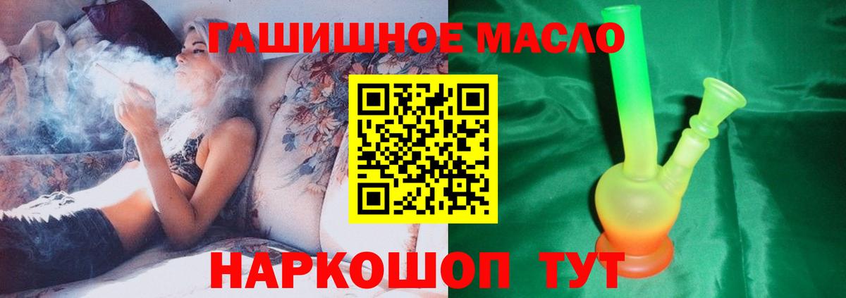 Дистиллят ТГК гашишное масло Фурманов