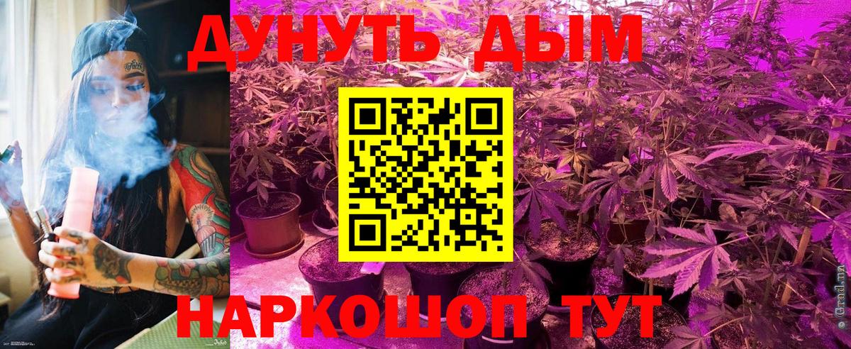 Фурманов  Шишки марихуана White Widow  МАРИХУАНА гибрид  Вход с VPN 